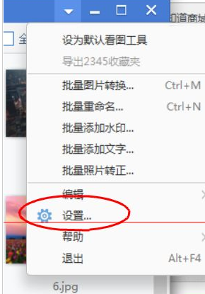 2345看图王旋转照片的操作教程
