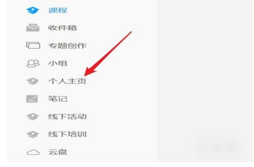 超星学习通中申请校外学分的方法