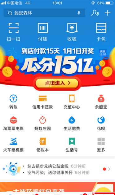 支付宝如何取消相互宝？支付宝取消相互宝讲解