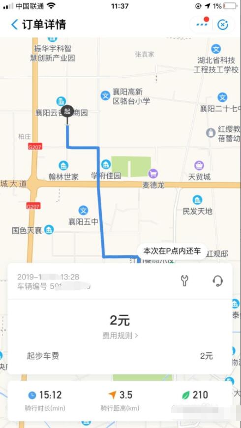 哈啰出行单车怎么付车费 哈啰单车支付车费操作方法