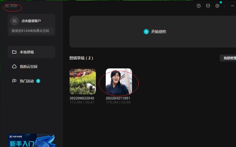 剪映专业版如何添加水波纹投影特效?剪映专业版添加水波纹投影特效的方法