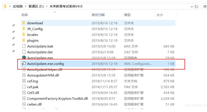 未来教育考试系统打不开怎么办 未来教育考试系统打不开处理方法