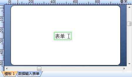 BarTender创建文本对象的操作教程