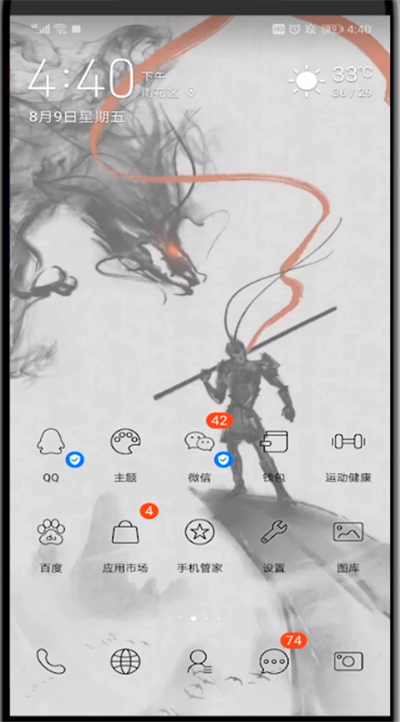 qq打开回收站的方法步骤