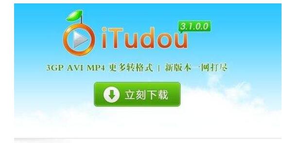 itudou怎么下载视?itudou下载视的方法