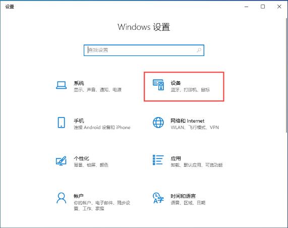 win10系统怎么设置鼠标指针轨迹 设置鼠标指针轨迹方法介绍