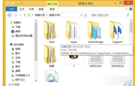 铁路大亨3无法正常运行的详细介绍