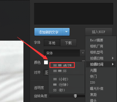 光影魔术手为照片添加拍摄时间的操作教程