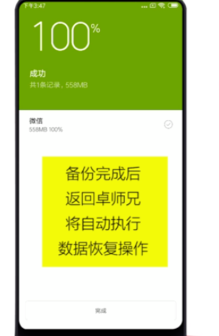 卓师兄恢复微信数据的操作教程