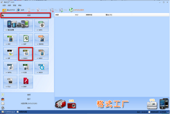 格式工厂设置音画分离的详细步骤