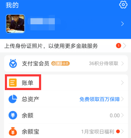 支付宝上线2020年度账单 查看支付宝你有一封2020年的来信方法
