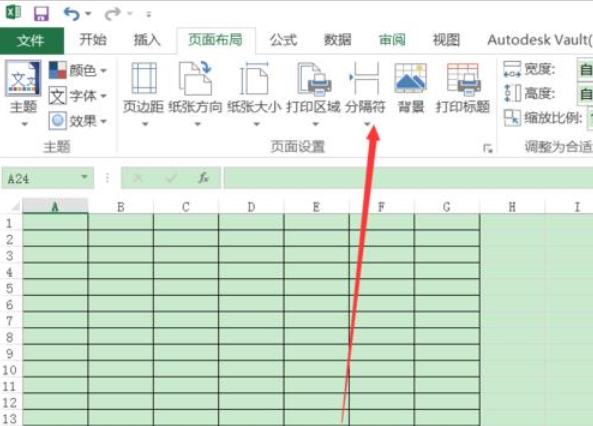 excel2016表格只打印一部分的操作方法