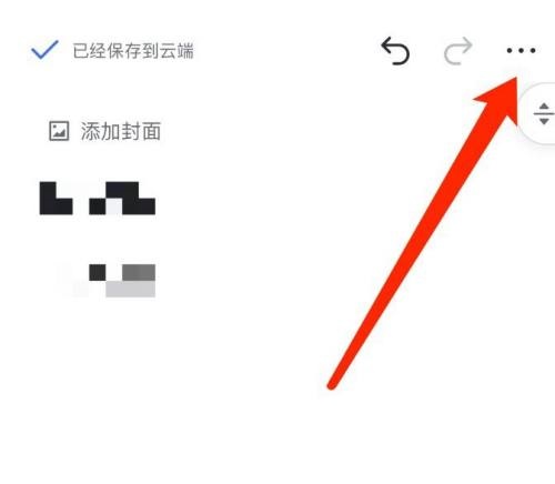 飞书怎么分享文档?飞书分享文档教程