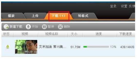 itudou怎么下载视?itudou下载视的方法