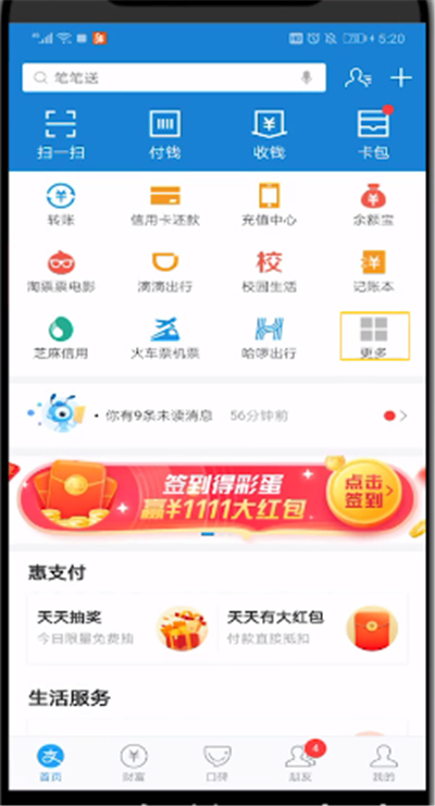 蚂蚁庄园查看任务的位置方法