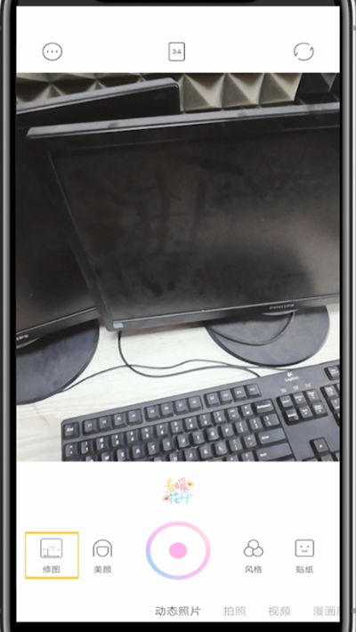 一甜相机虚化背景操作方法