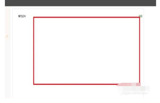 超星学习通中申请校外学分的方法