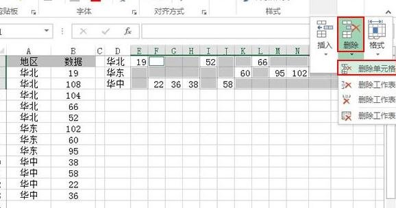 excel2013中纵横页面布局调整讲解