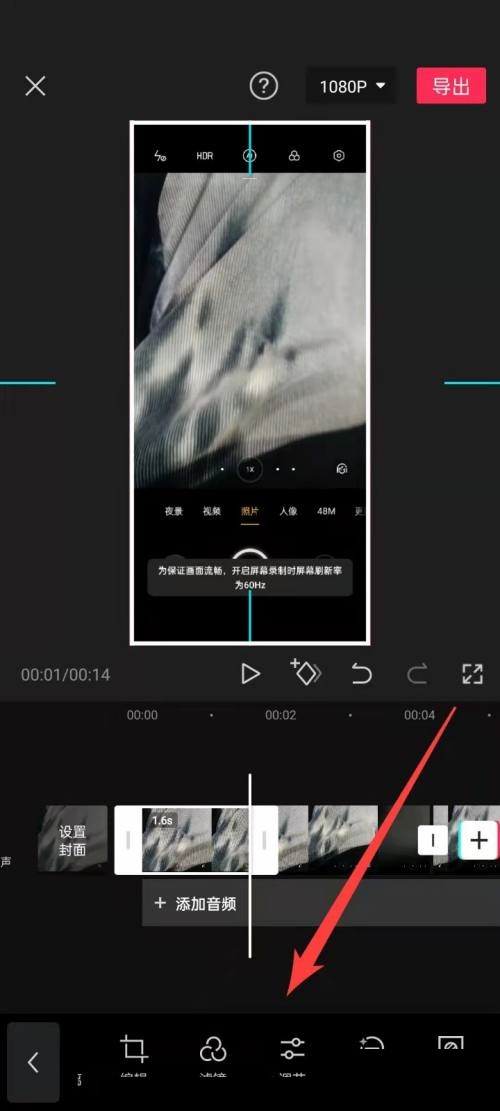 剪映怎么锐化视频？剪映锐化视频方法