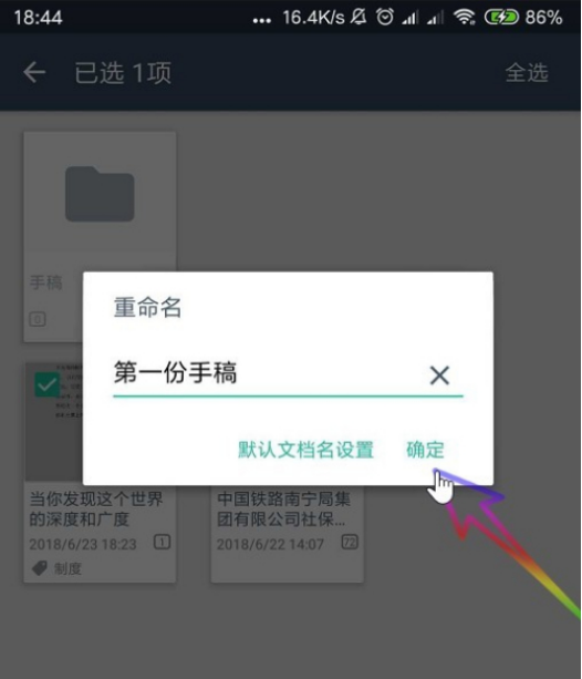 camscanner如何更改文件名?camscanner更改文件名的方法