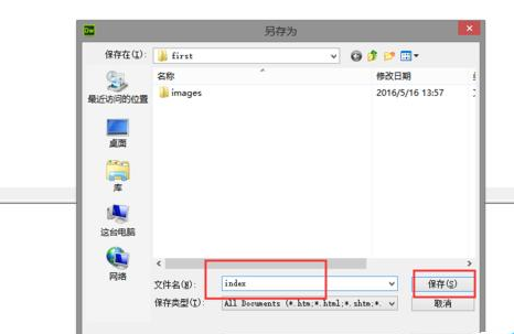 dreamweaver cs6设计网页的操作方法