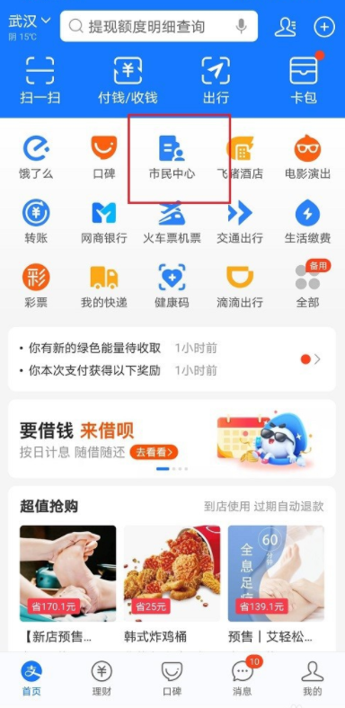 支付宝失业补助金怎么查询到账?支付宝查询失业补助金是否发放情况