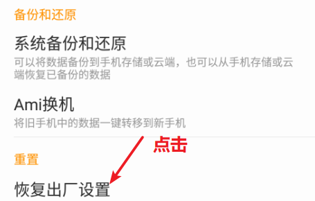 金立手机关闭开机一直优化应用的操作方法