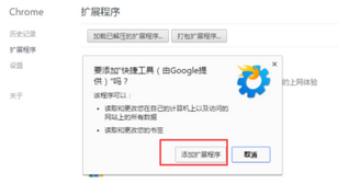 谷歌浏览器在新窗口打开网页的操作方法