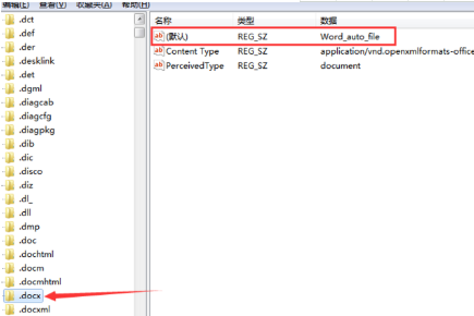 win10右键新建没有excel怎么添加(3)