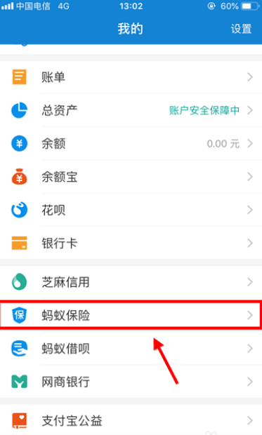 支付宝如何取消相互宝？支付宝取消相互宝讲解