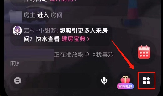 网易云音乐k歌怎么开启耳返模式?网易云音乐k歌开启耳返模式教程