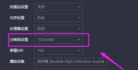 腾讯手游助手如何更改分辨率？腾讯手游助手更改分辨率的方法