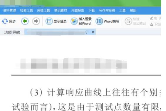 cnki e-study护眼模式背景色如何设置?cnki e-study设置护眼模式背景色的方法