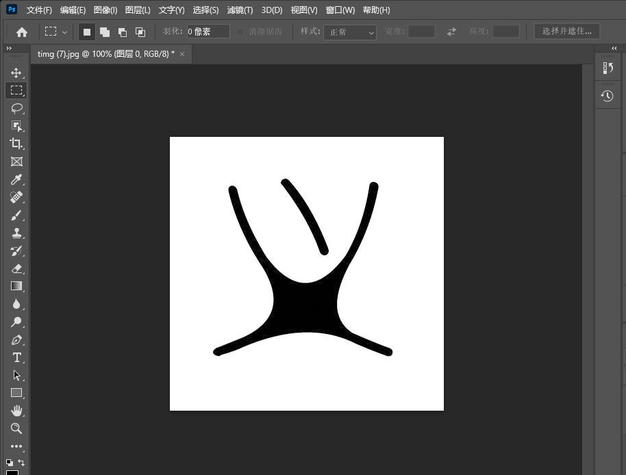 Photoshop怎么快速抠白底图？Photoshop快速准确抠白底图教程