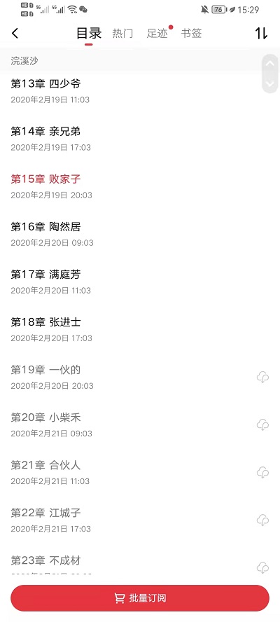 起点读书怎么选章节?起点读书选章节教程