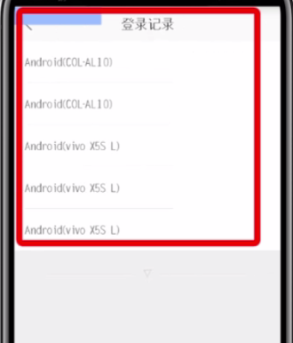 蘑菇街中看登录设备的简单方法