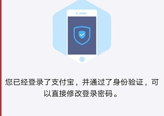 支付宝中断了此次操作的解决方法