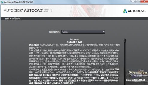 AutoCAD2014序列号和密钥有哪些?AutoCAD2014序列号和密钥分享(3)