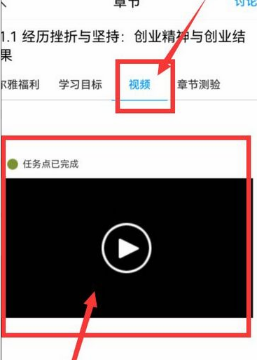 学起Plus如何刷课时?学起Plus刷课时的方法