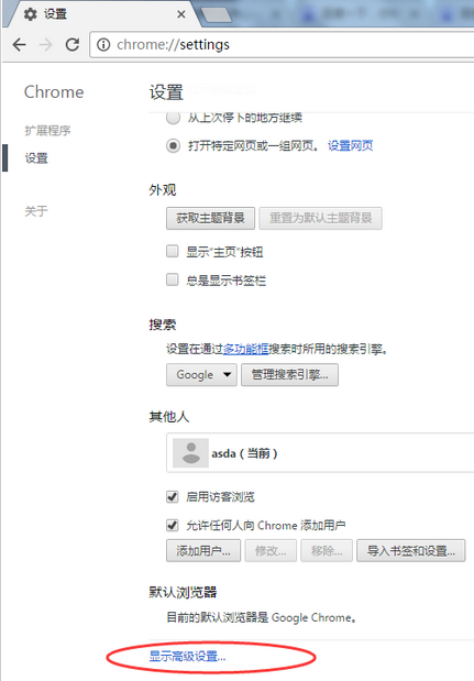谷歌浏览器清除特定网址缓存的使用教程
