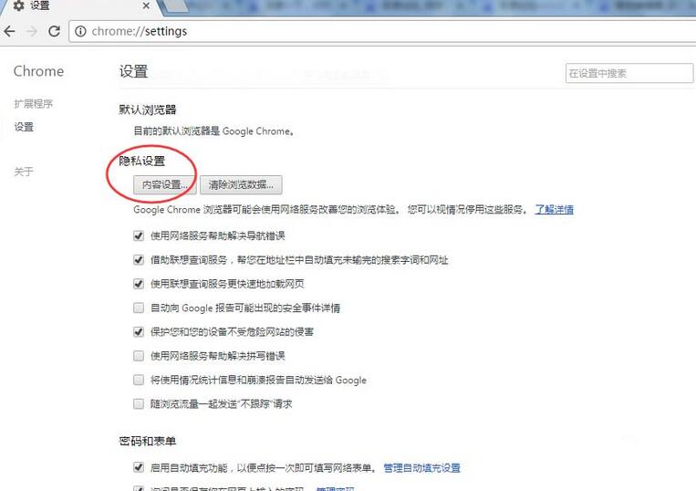 谷歌浏览器清除特定网址缓存的使用教程