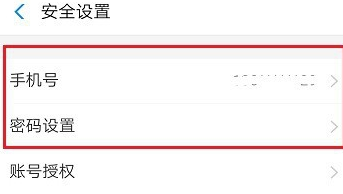 支付宝中断了此次操作的解决方法