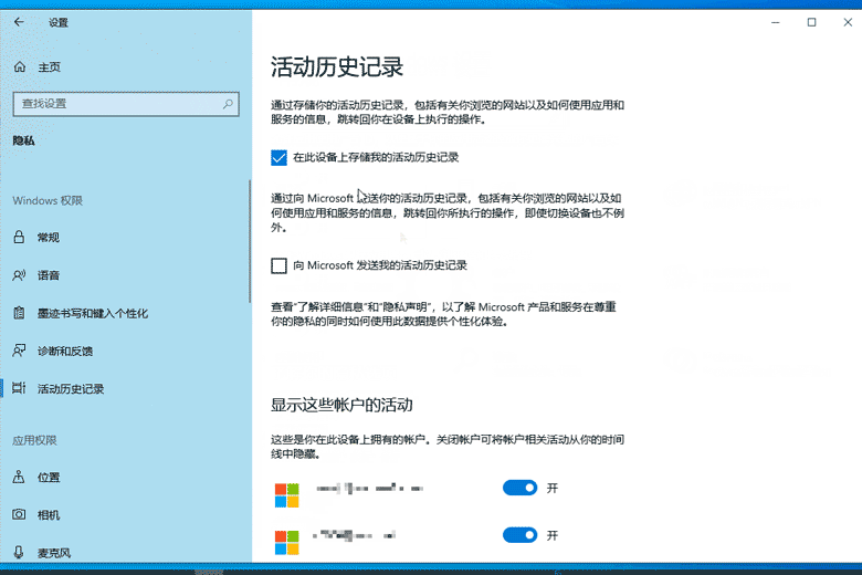 win10如何关闭任务视图记录?win10任务视图记录的关闭方法