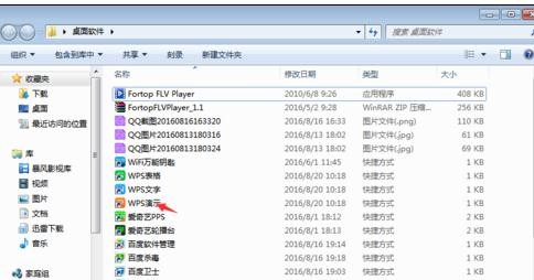 ppt2013制作纸飞机的操作步骤