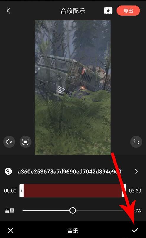 快影怎么添加本地音乐？ 快影添加本地音乐步骤教程