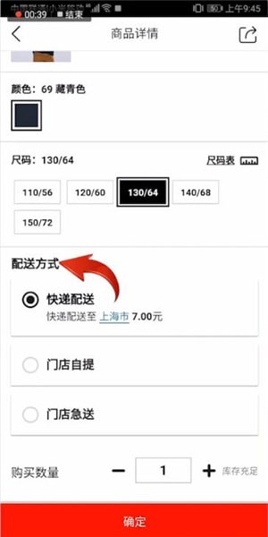 优衣库里购买衣服的简单步骤