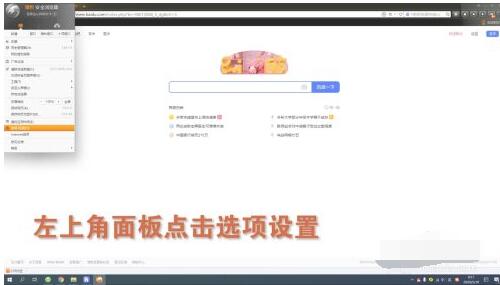 猎豹安全浏览器如何限制下载速度?猎豹安全浏览器限制下载速度方法