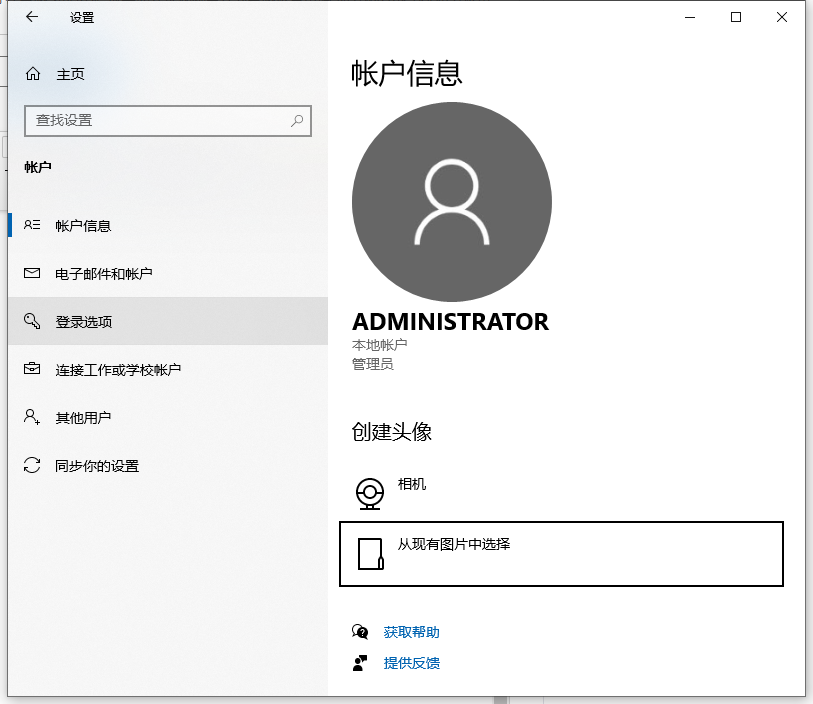 win10电脑如何设密码?win10电脑快速设密码的方法