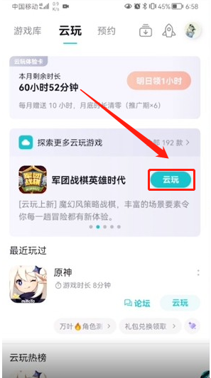taptap怎么云玩游戏?taptap云玩游戏教程