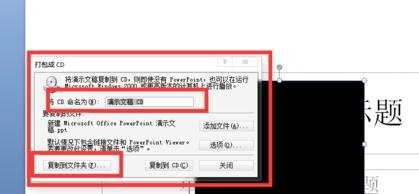 PowerPoint2007中添加视频的详细操作步骤